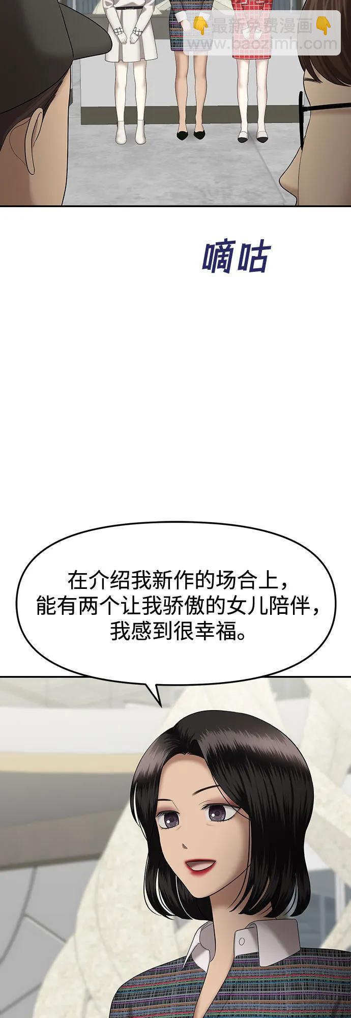 [第33话] 复仇是红色的（1）42