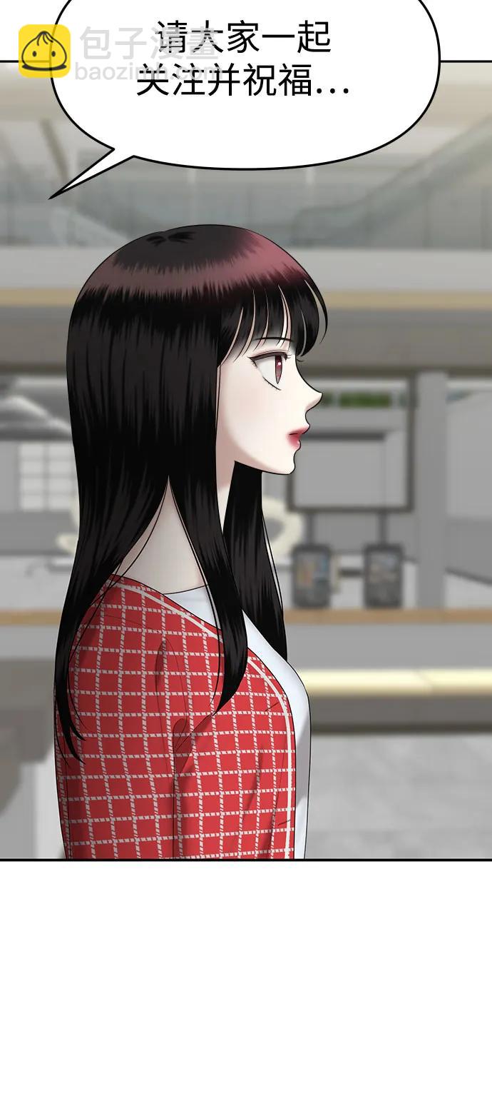 [第33话] 复仇是红色的（1）44