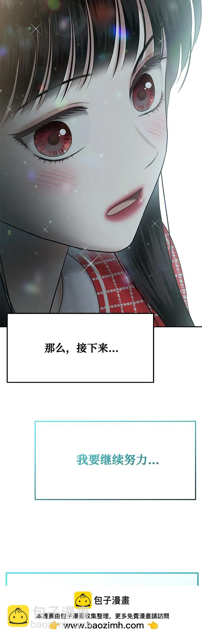 [第33话] 复仇是红色的（1）49