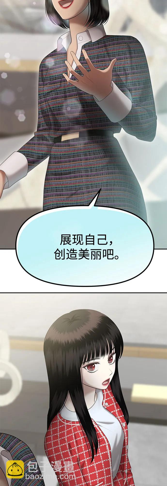 [第33话] 复仇是红色的（1）50