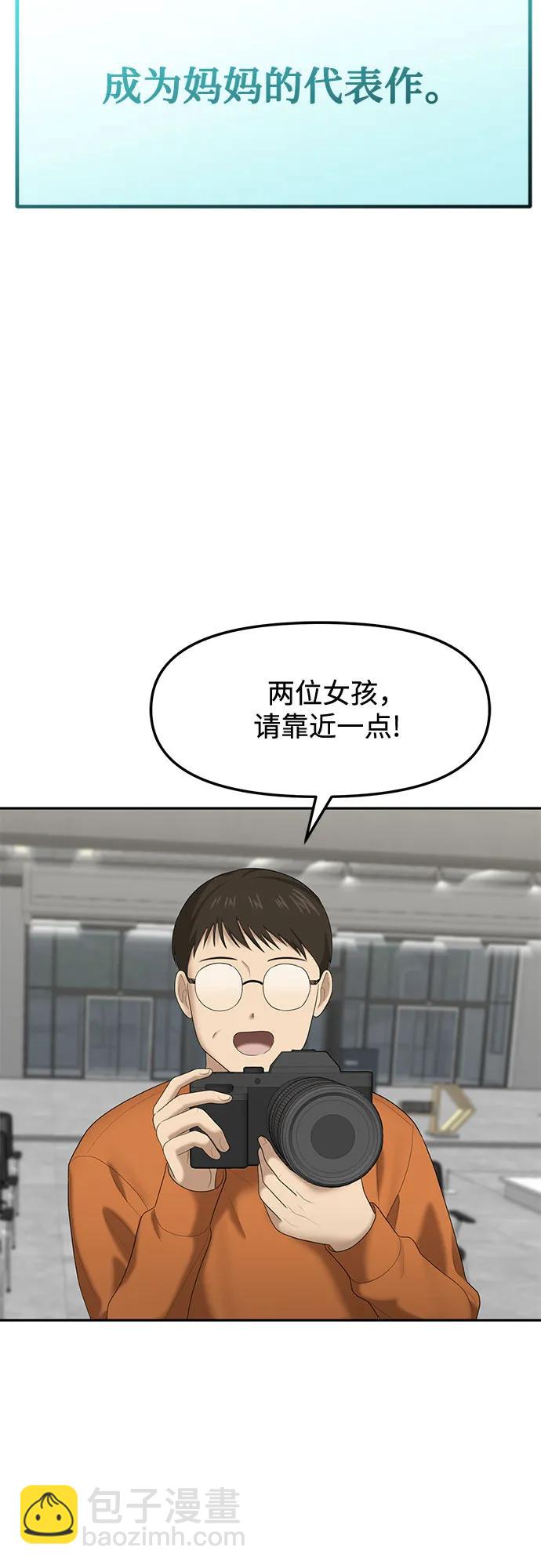 [第33话] 复仇是红色的（1）54