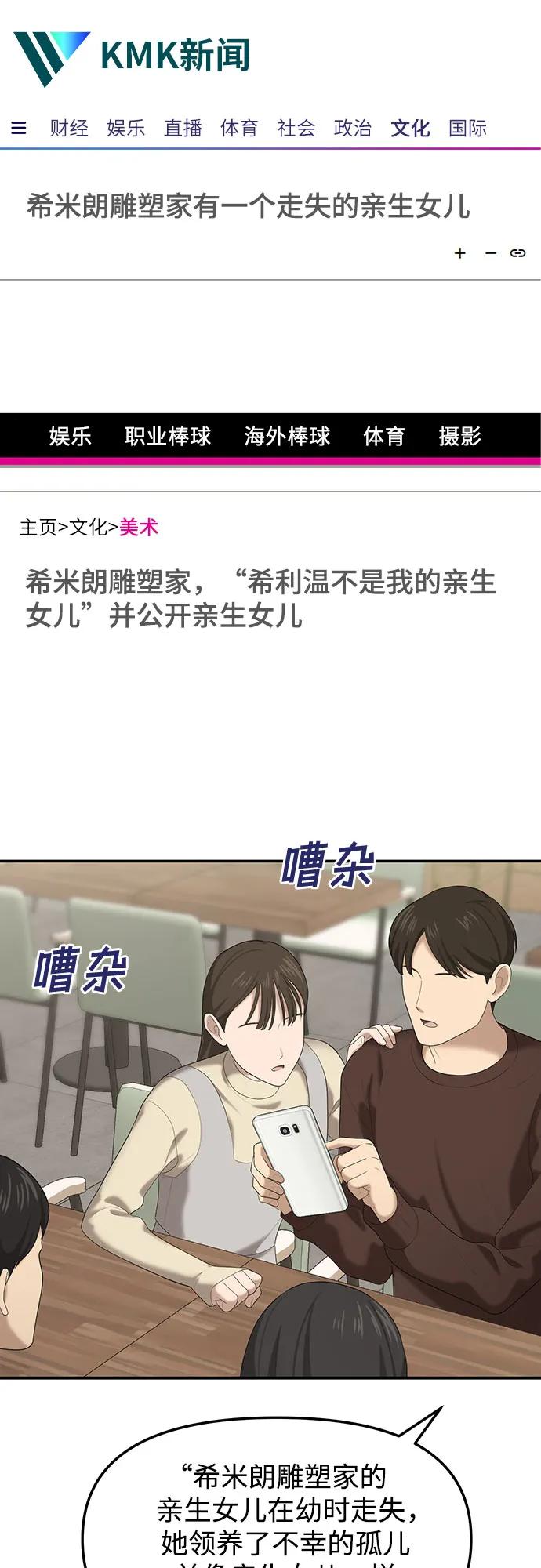 [第33话] 复仇是红色的（1）8
