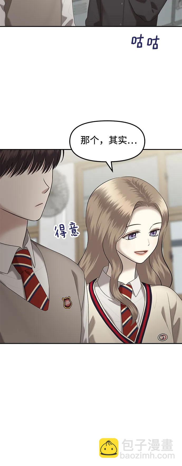 [第37话] 复仇是红色的（5）11