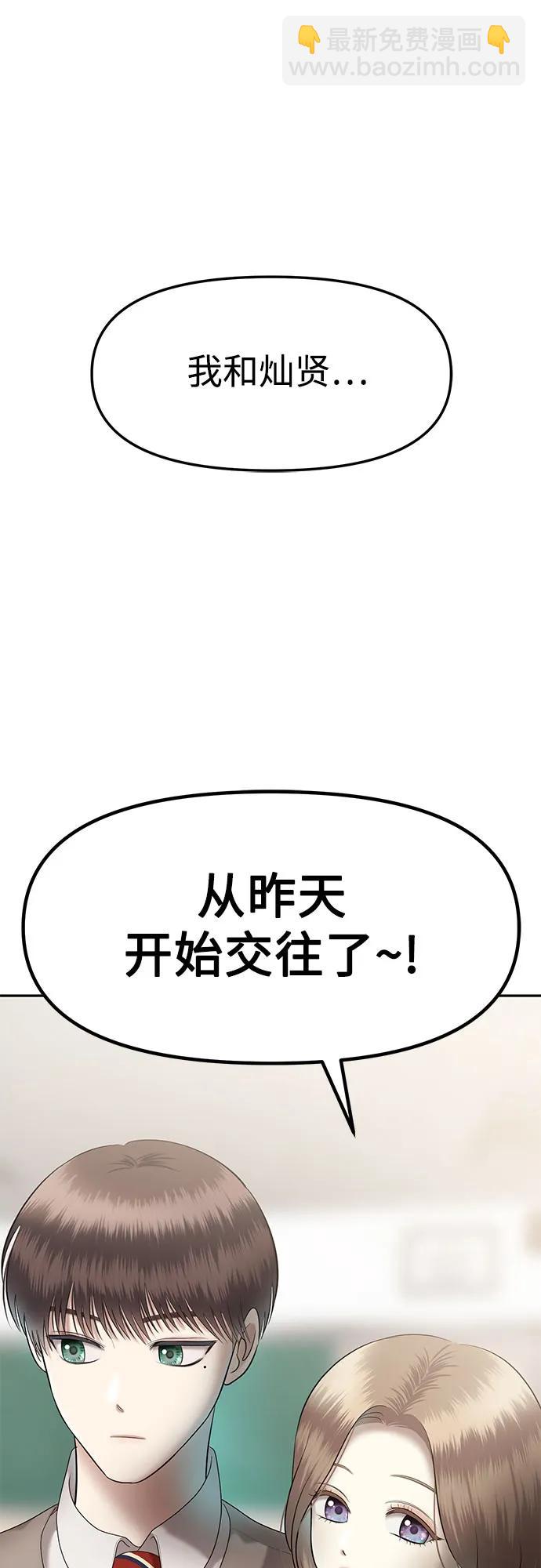 [第37话] 复仇是红色的（5）12