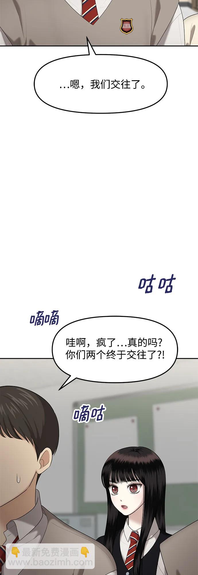 [第37话] 复仇是红色的（5）18