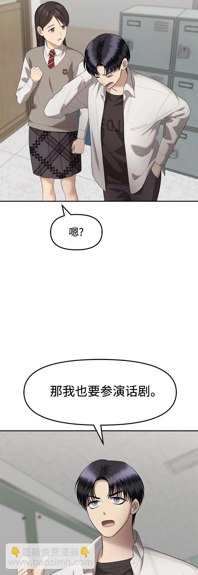 [第37话] 复仇是红色的（5）21