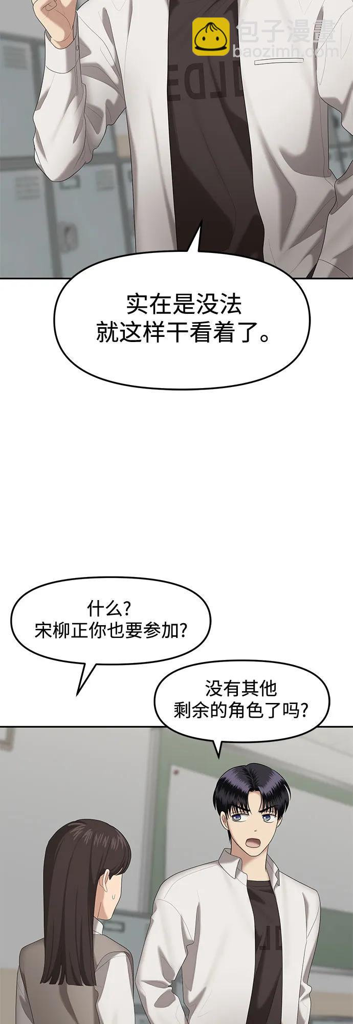 [第37话] 复仇是红色的（5）22