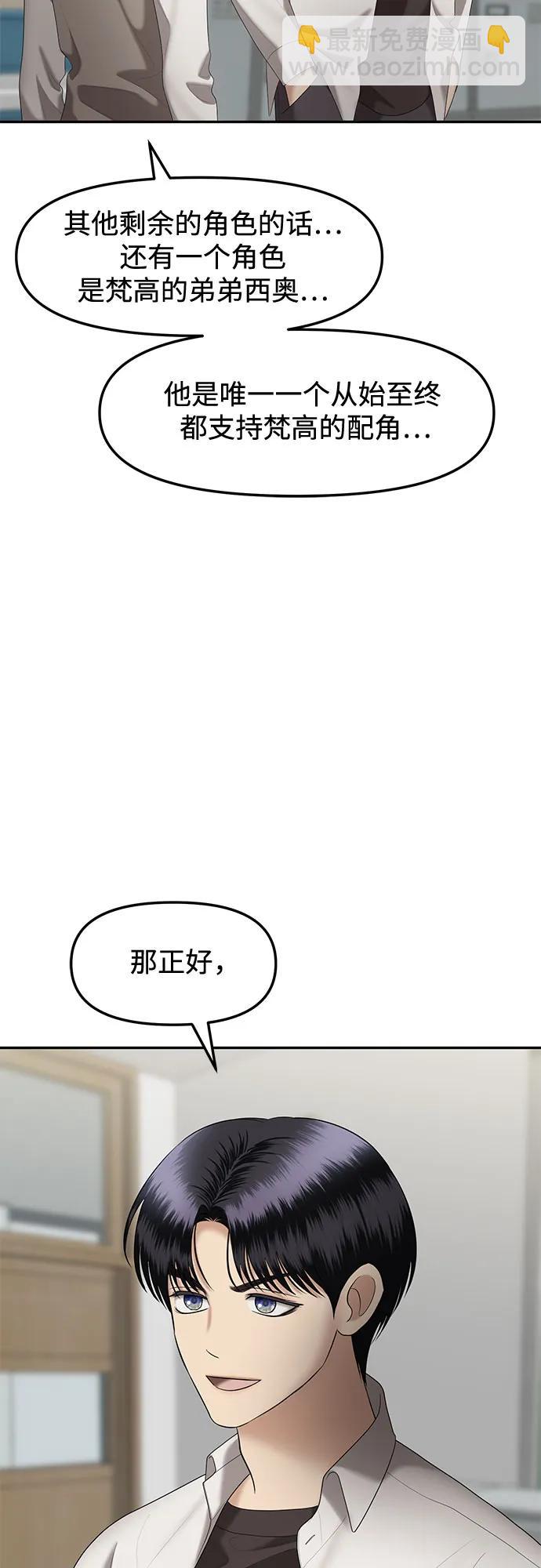 [第37话] 复仇是红色的（5）23