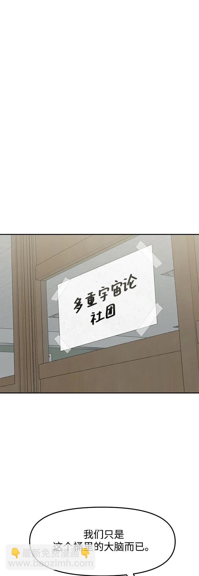 [第37话] 复仇是红色的（5）27