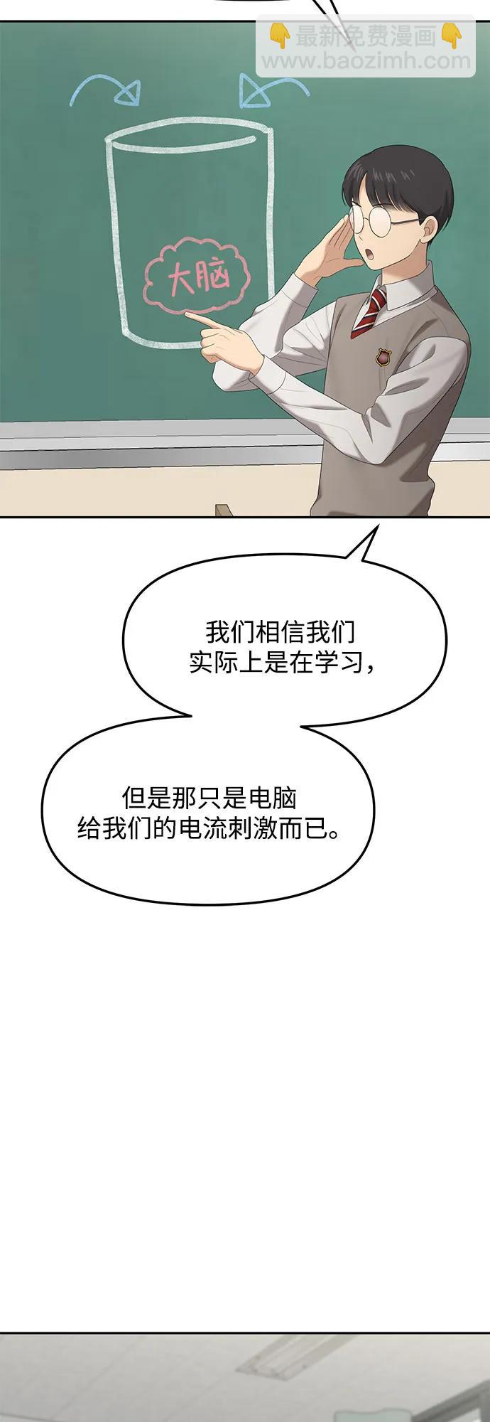 [第37话] 复仇是红色的（5）28