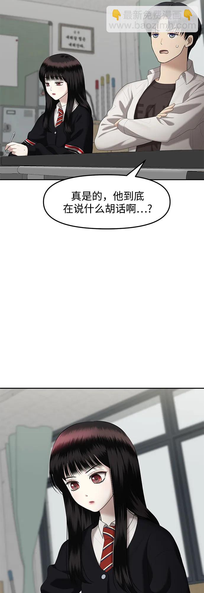 [第37话] 复仇是红色的（5）29