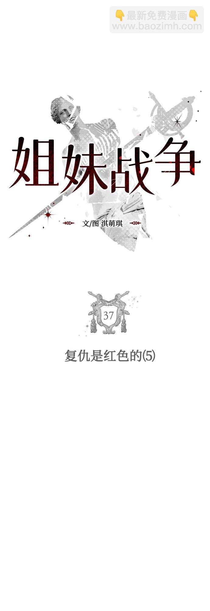[第37话] 复仇是红色的（5）4