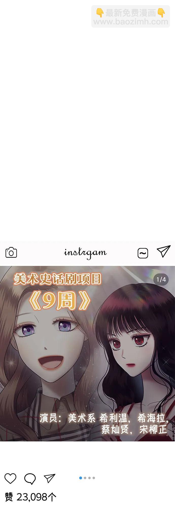 [第37话] 复仇是红色的（5）40