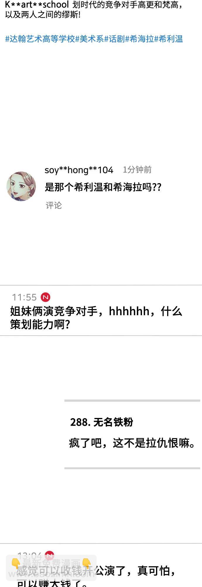 [第37话] 复仇是红色的（5）41