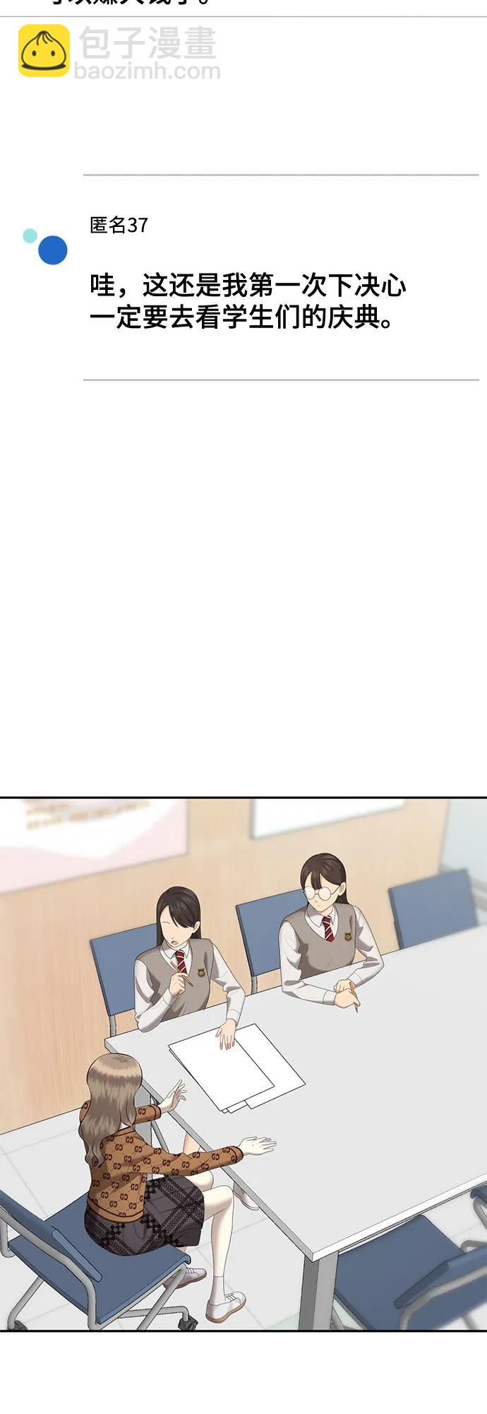 [第37话] 复仇是红色的（5）42