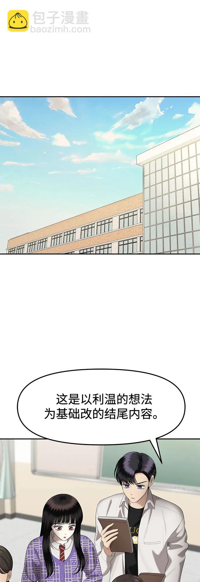 [第37话] 复仇是红色的（5）45