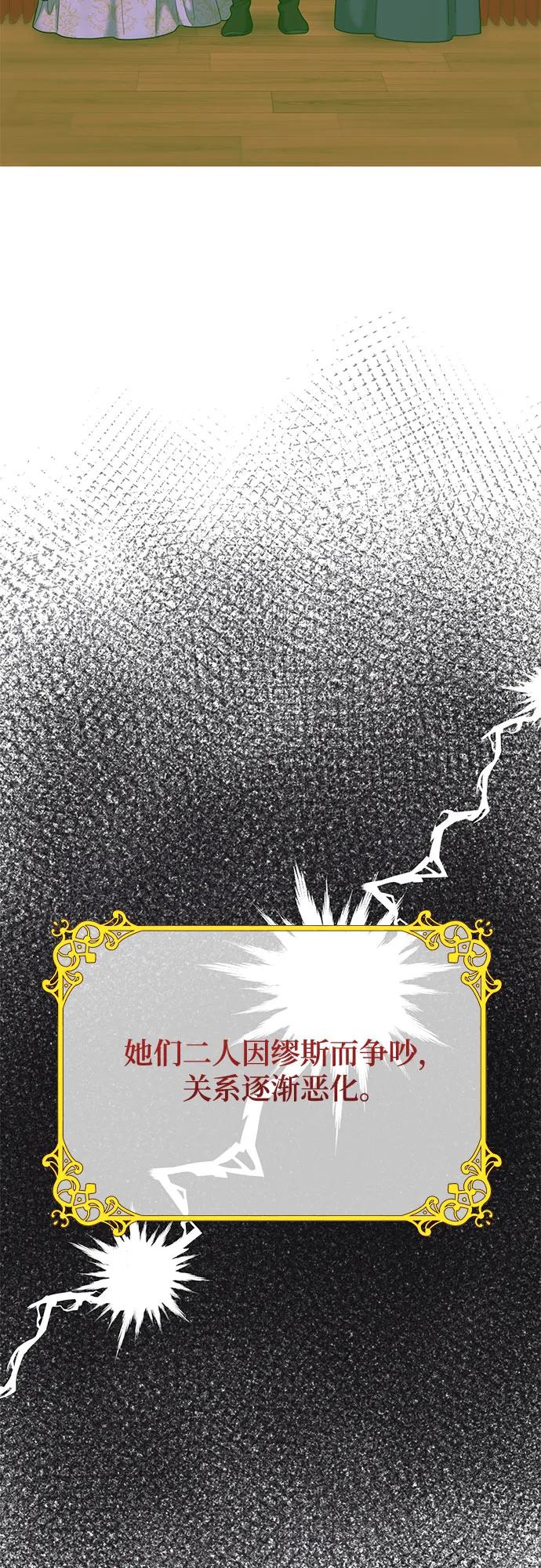 [第37话] 复仇是红色的（5）54