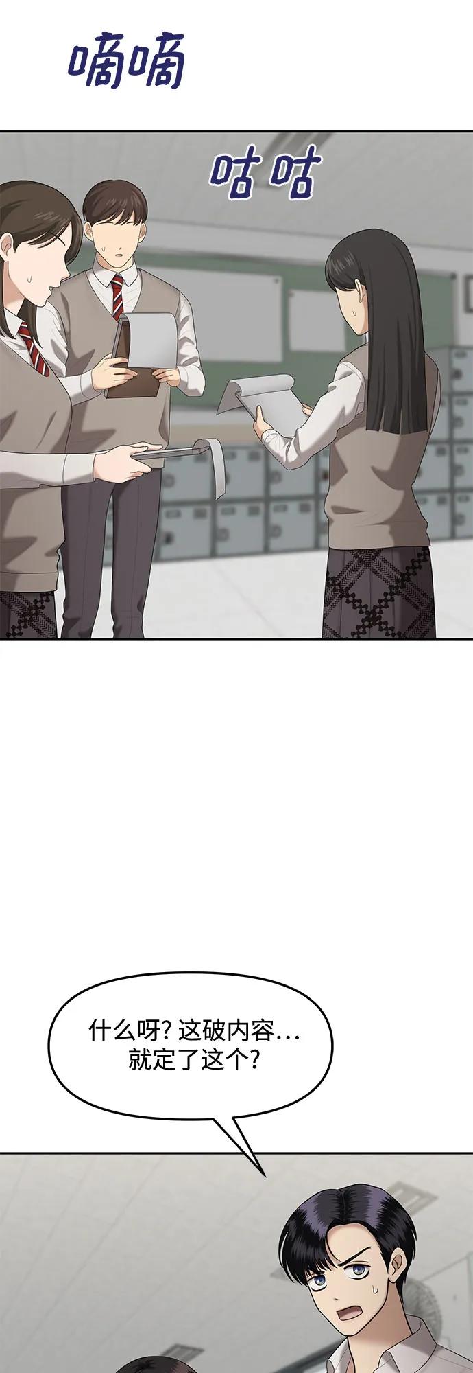 [第37话] 复仇是红色的（5）58