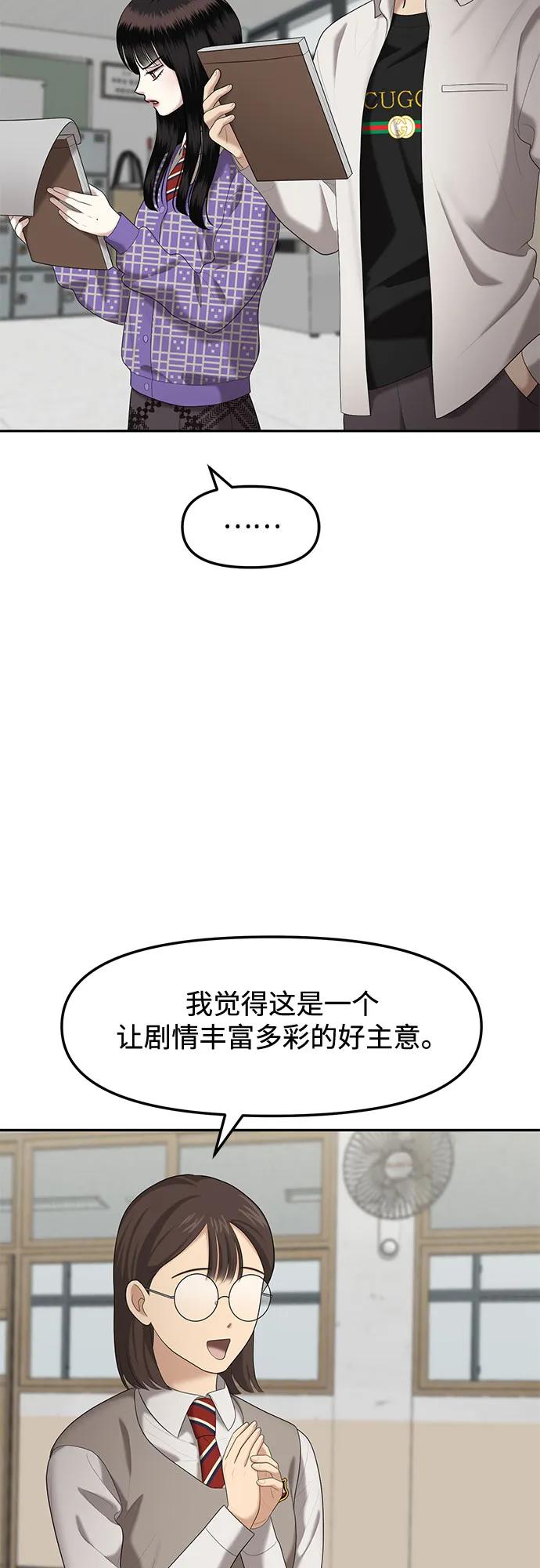 [第37话] 复仇是红色的（5）59