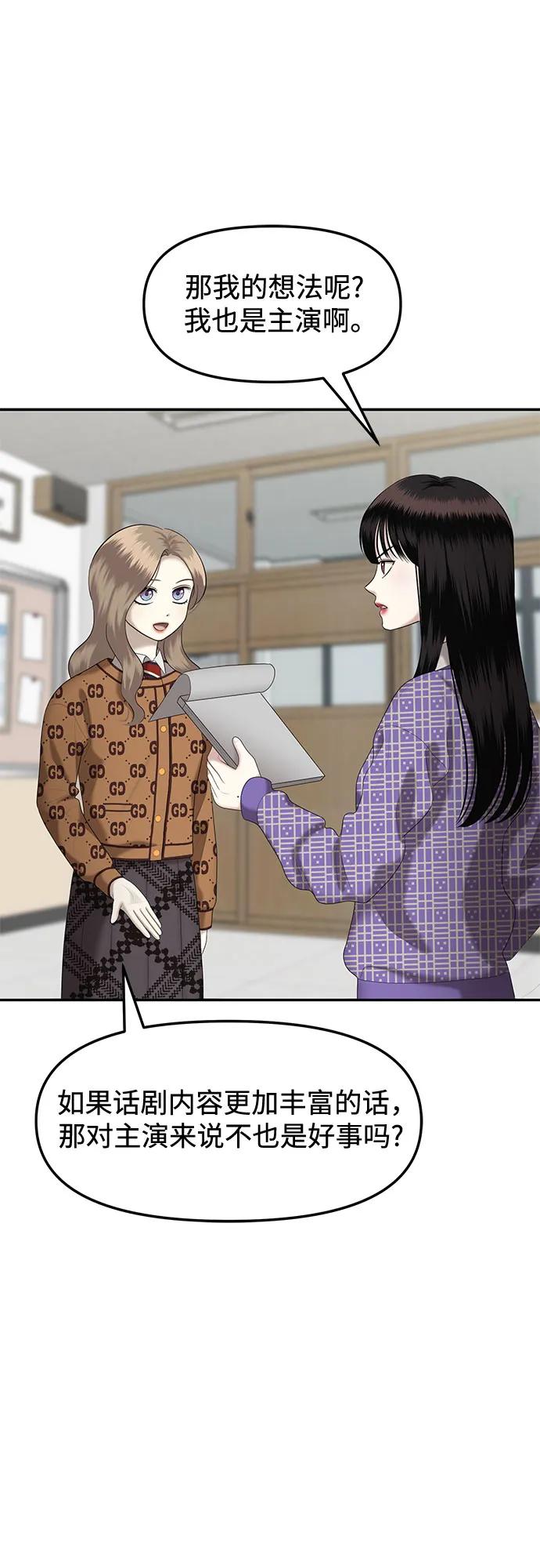 [第37话] 复仇是红色的（5）61