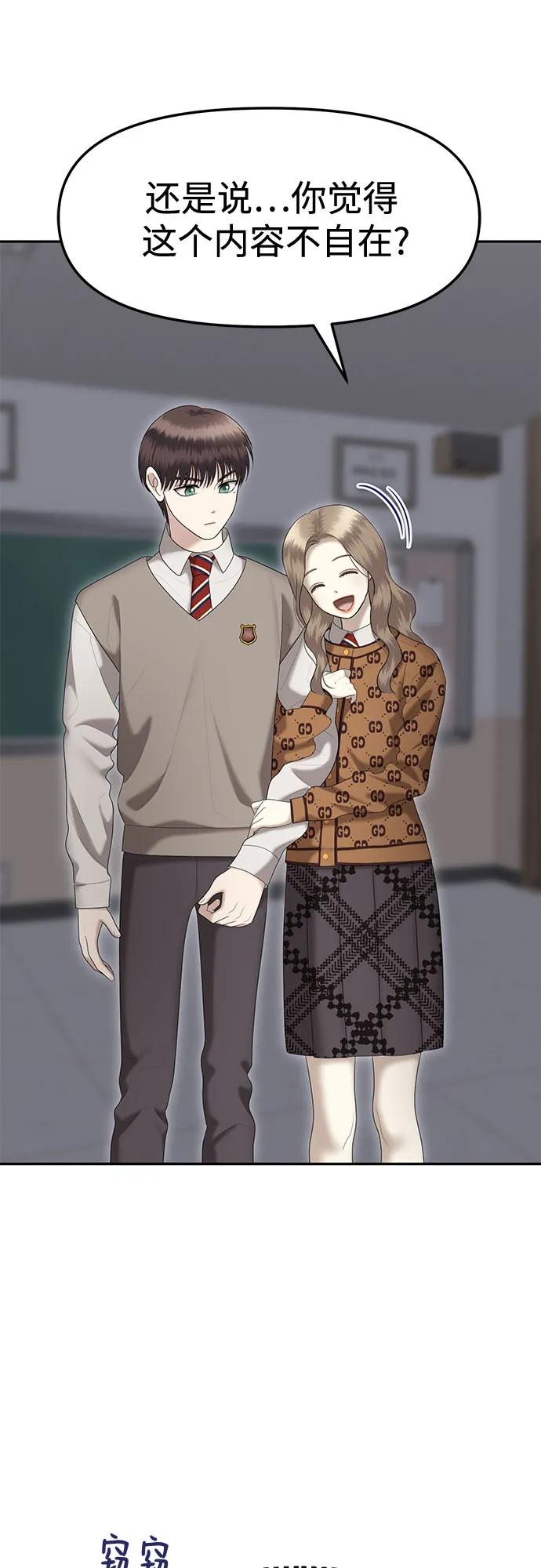 [第37话] 复仇是红色的（5）62