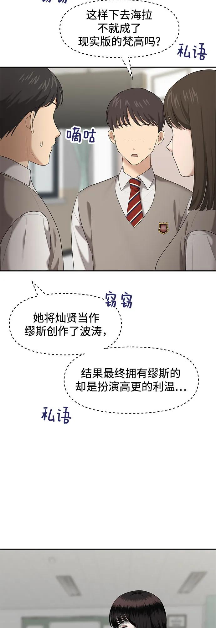 [第37话] 复仇是红色的（5）63