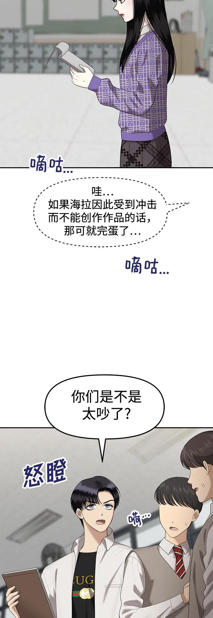 [第37话] 复仇是红色的（5）64