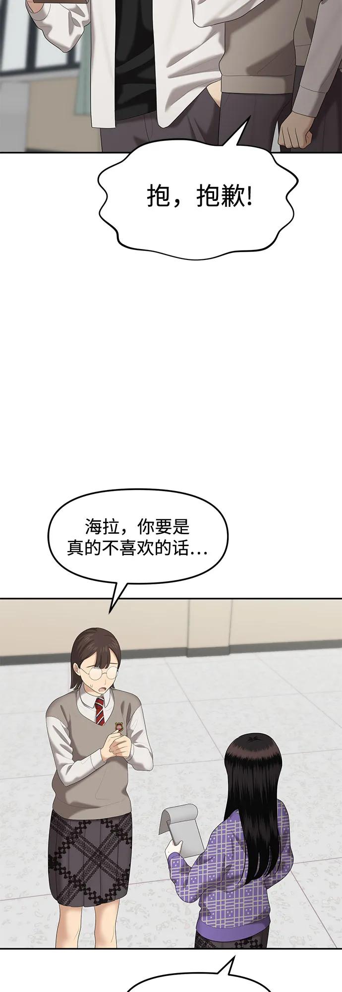[第37话] 复仇是红色的（5）65