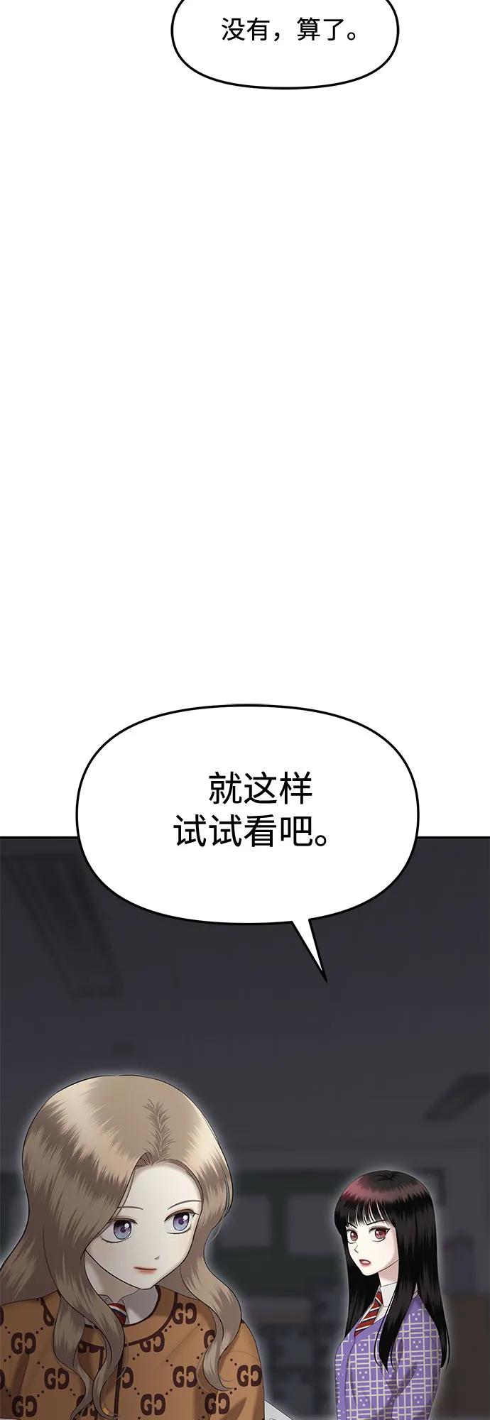 [第37话] 复仇是红色的（5）66