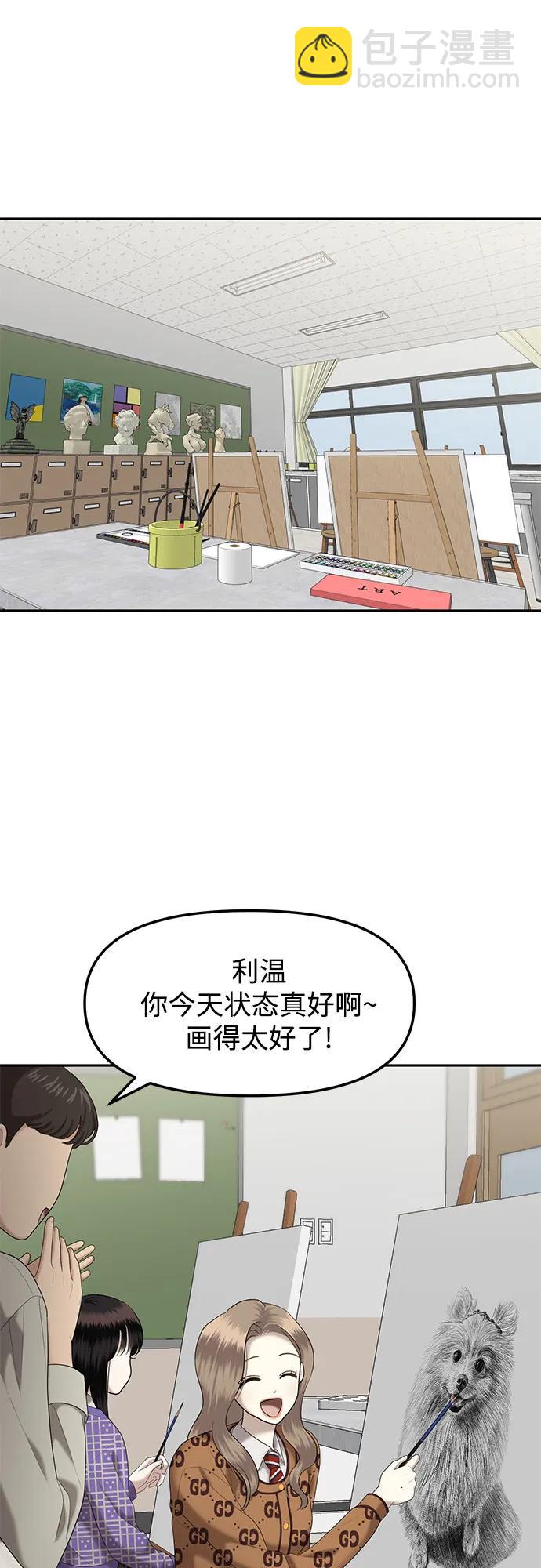 [第37话] 复仇是红色的（5）68
