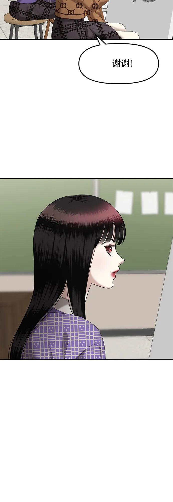 [第37话] 复仇是红色的（5）69