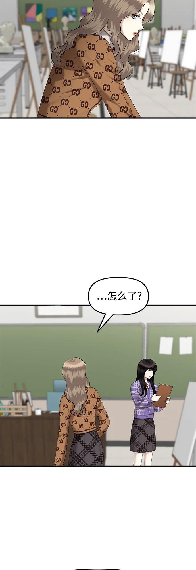 [第37话] 复仇是红色的（5）72