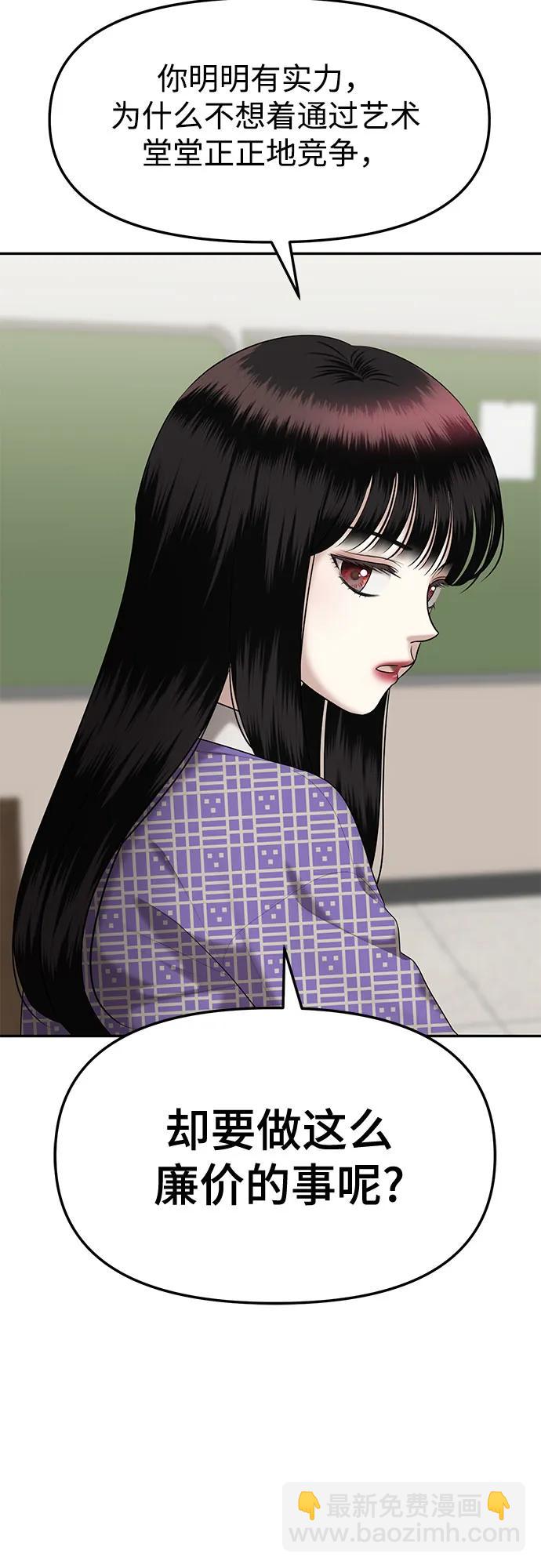 [第37话] 复仇是红色的（5）73