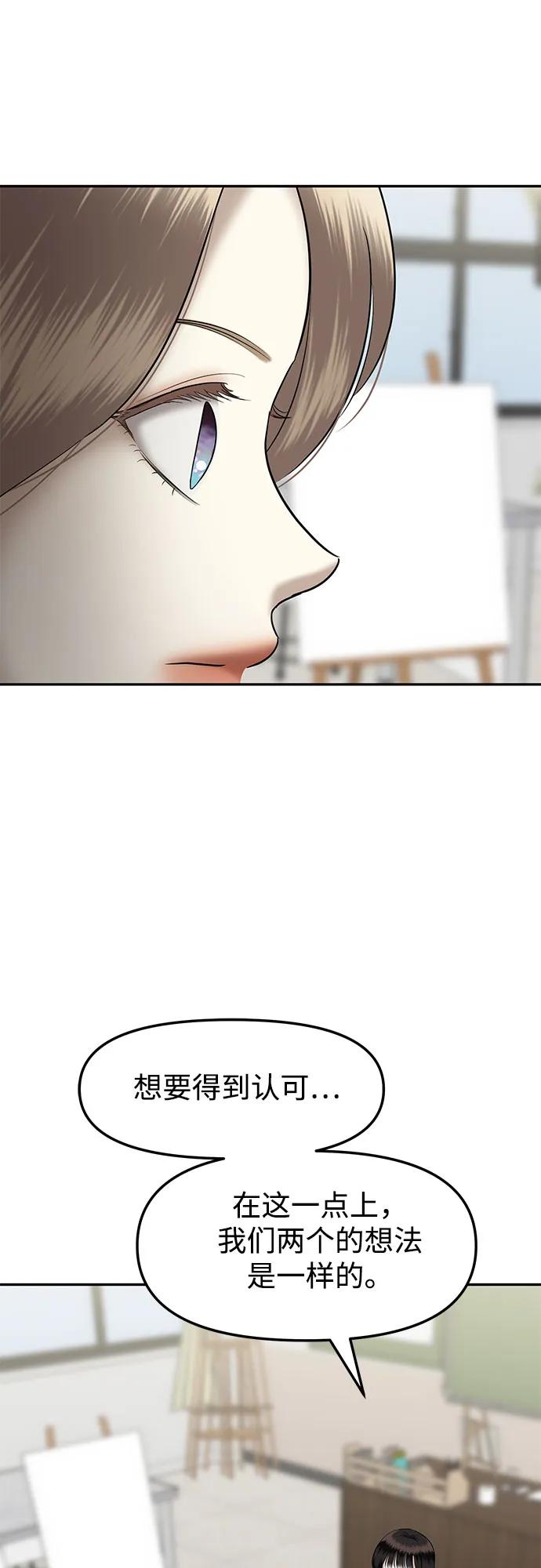 [第37话] 复仇是红色的（5）74