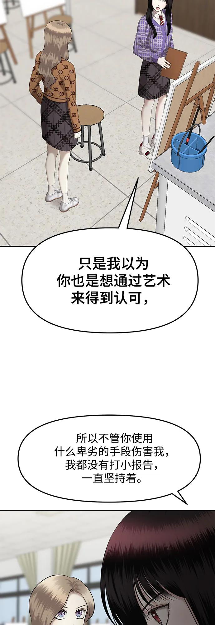 [第37话] 复仇是红色的（5）75