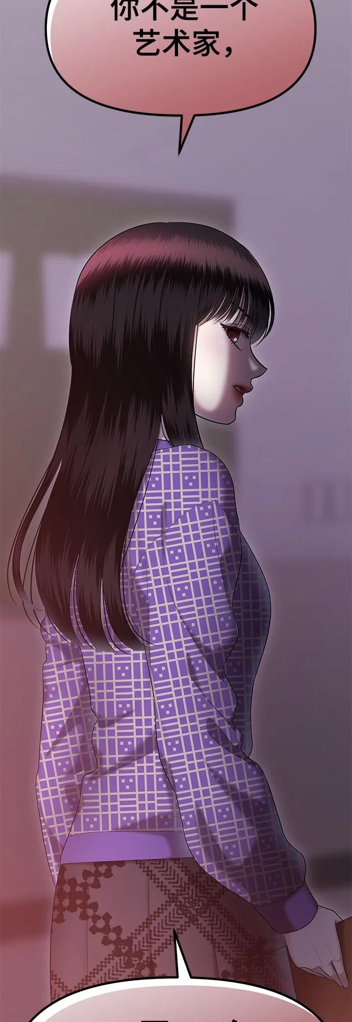 [第37话] 复仇是红色的（5）77