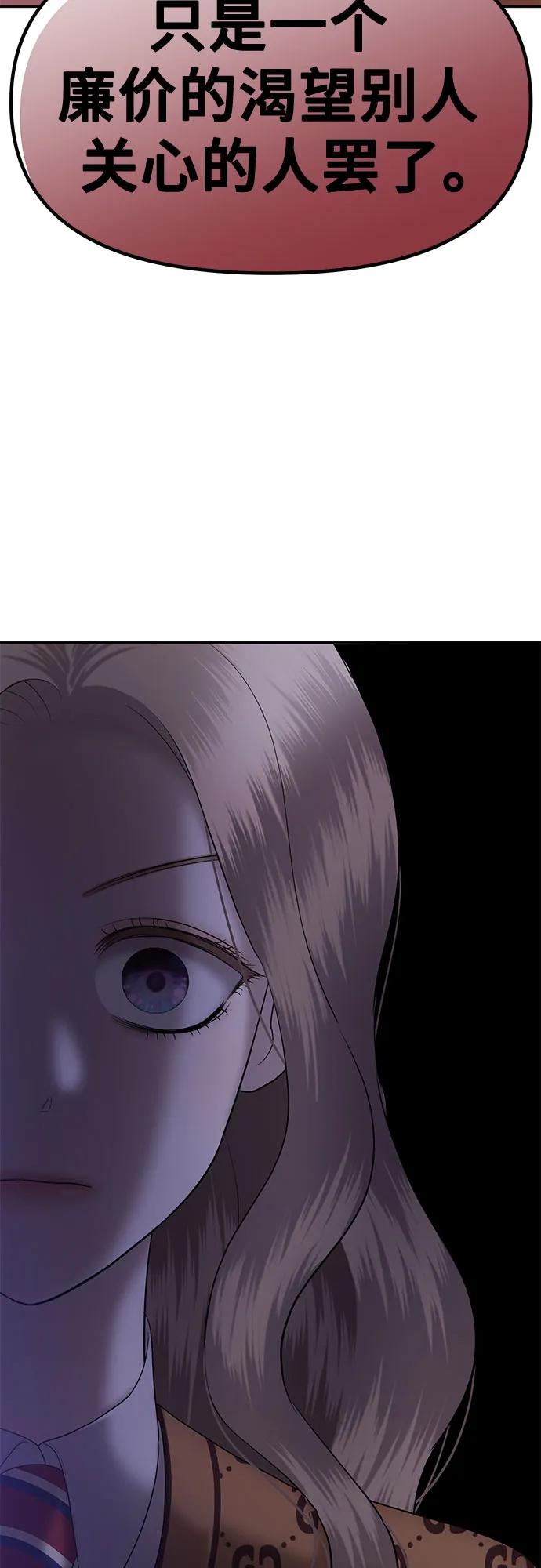 [第37话] 复仇是红色的（5）78
