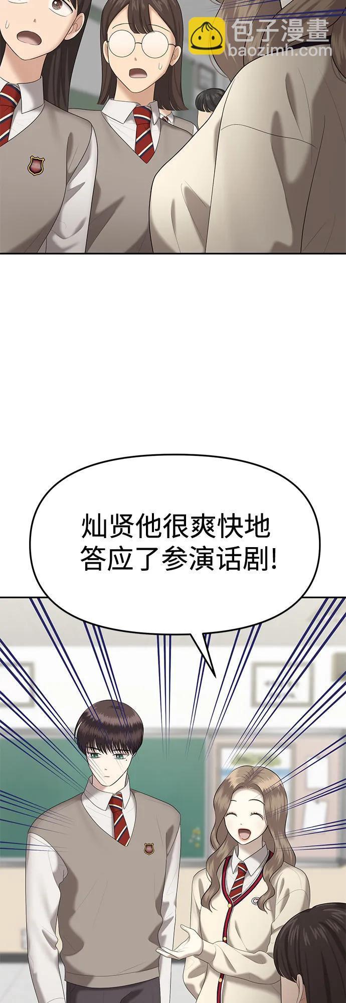 [第37话] 复仇是红色的（5）8