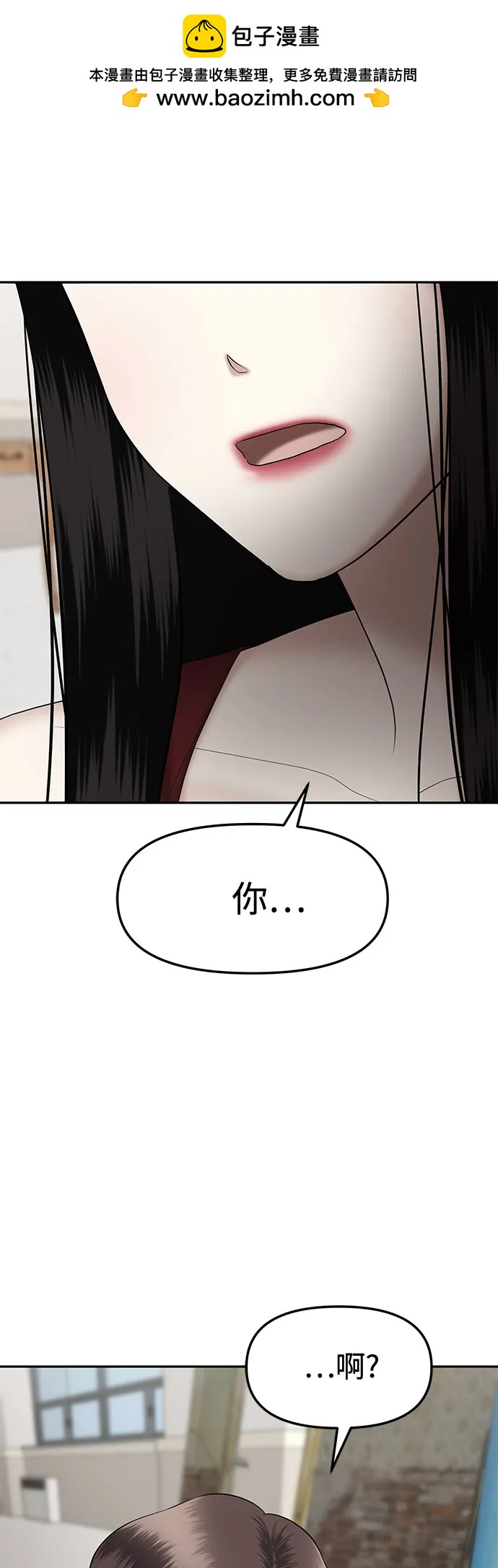 [第40话] 复仇是红色的（完）1