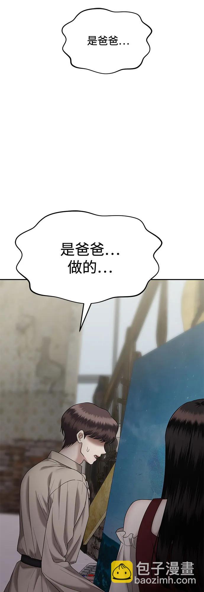 [第40话] 复仇是红色的（完）12