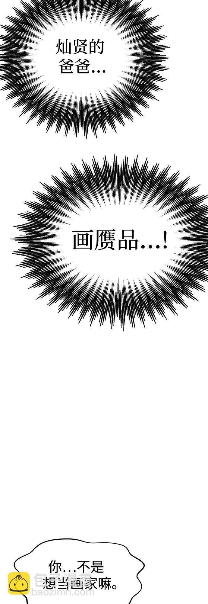[第40话] 复仇是红色的（完）15