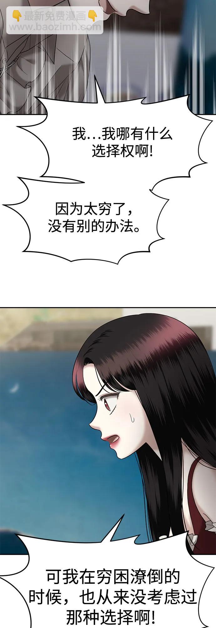 [第40话] 复仇是红色的（完）17