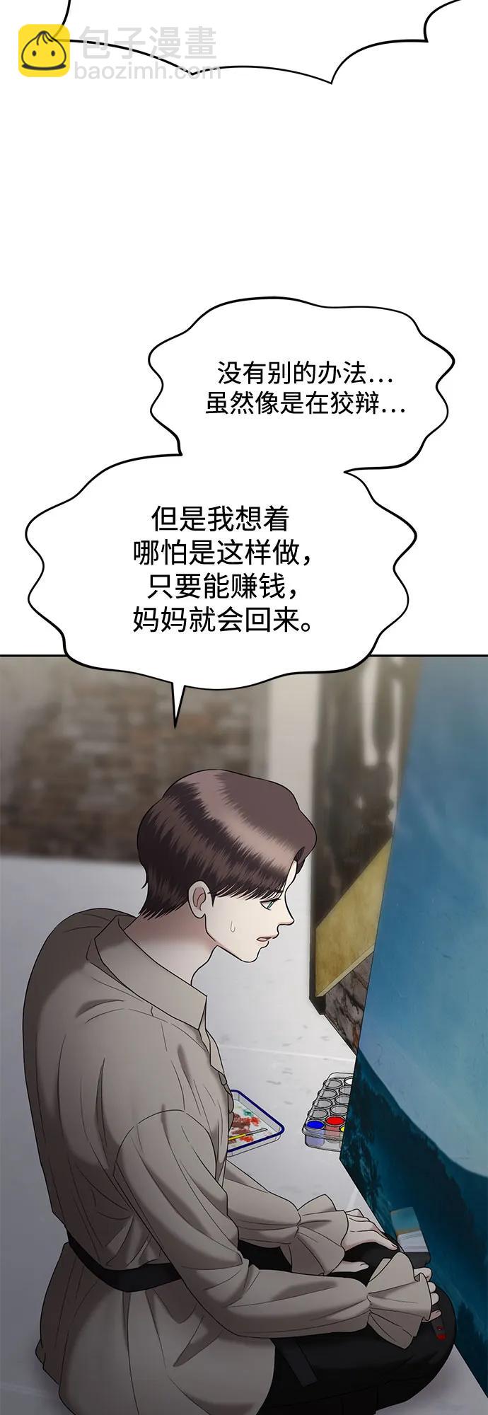 [第40话] 复仇是红色的（完）18