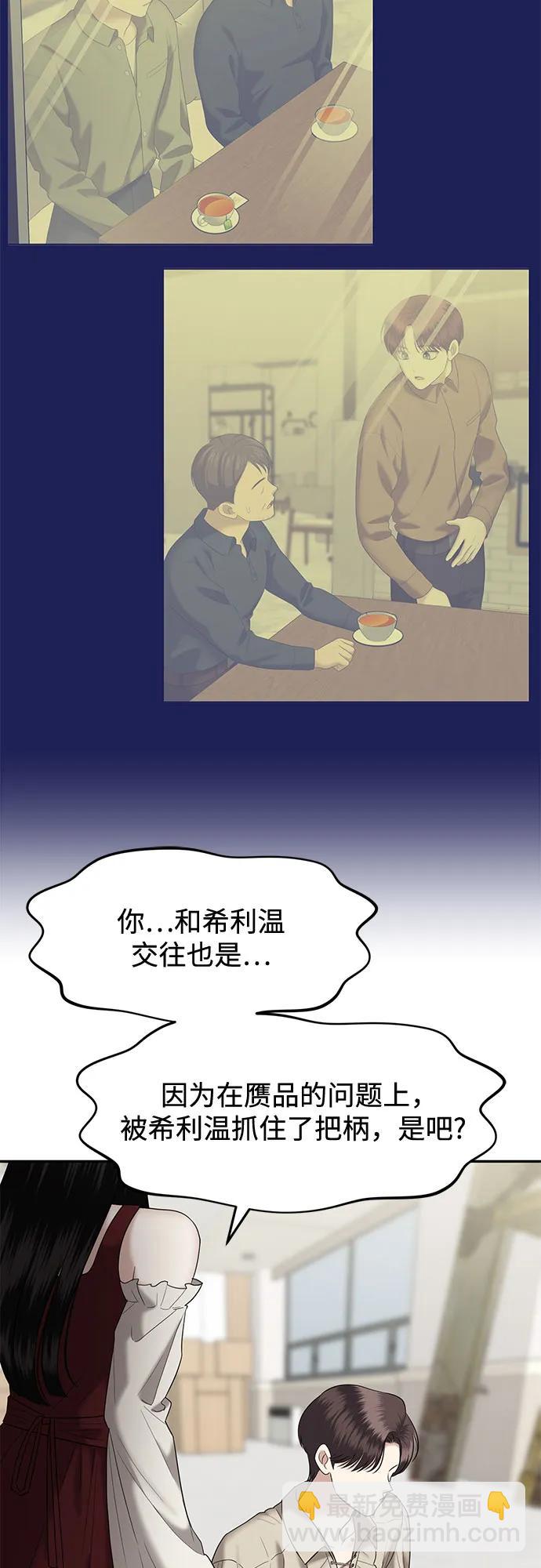 [第40话] 复仇是红色的（完）20