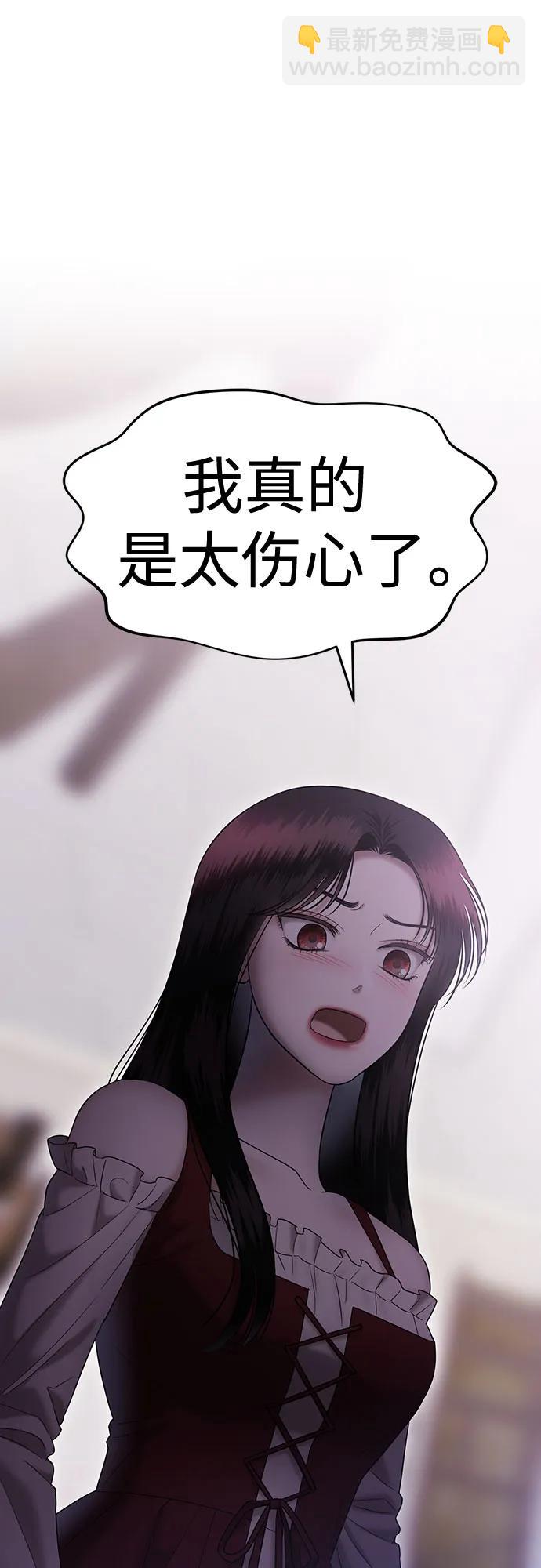 [第40话] 复仇是红色的（完）23