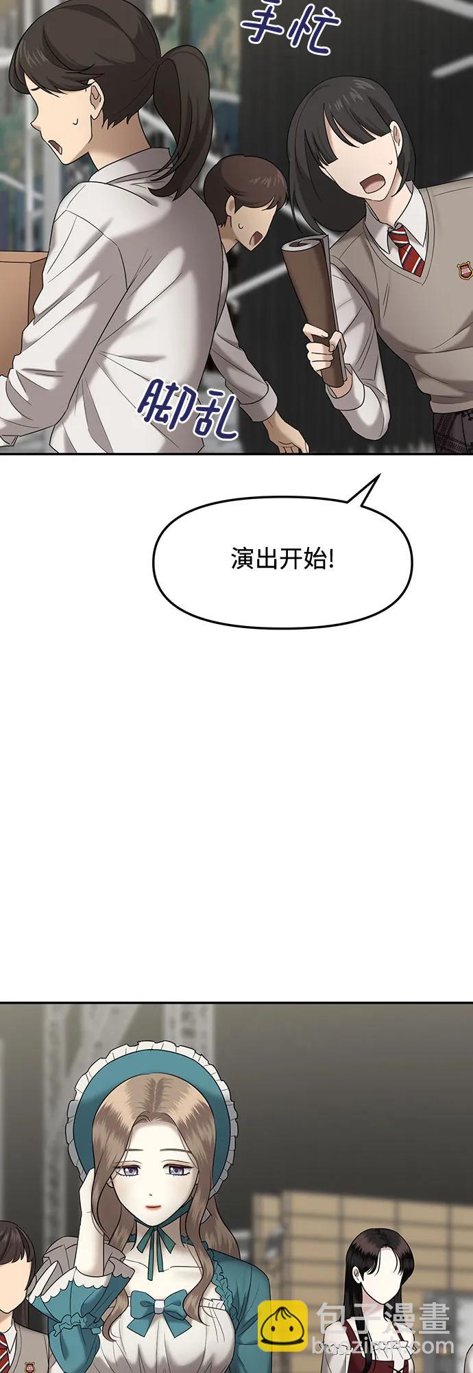 [第40话] 复仇是红色的（完）29