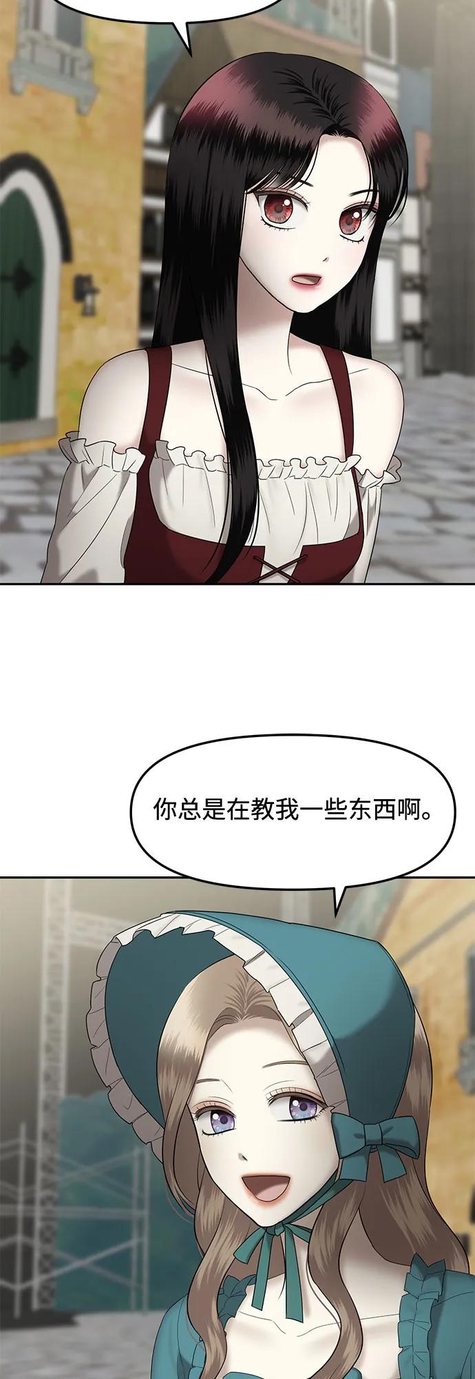 [第40话] 复仇是红色的（完）34