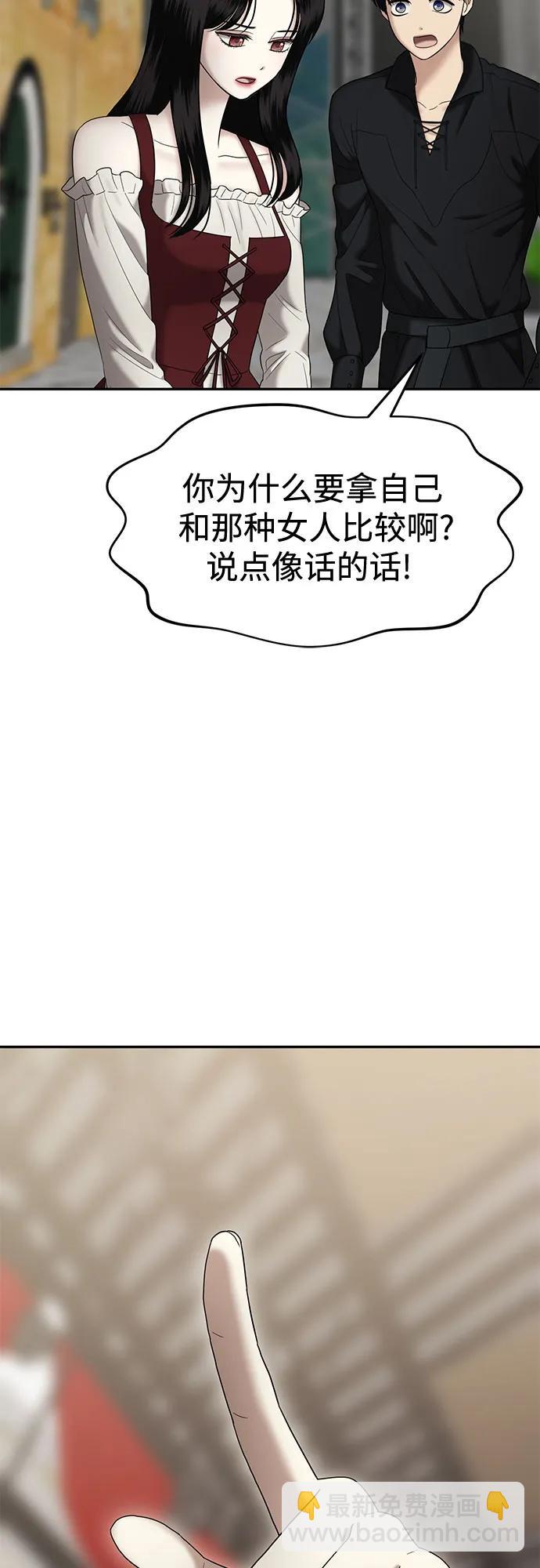 [第40话] 复仇是红色的（完）37
