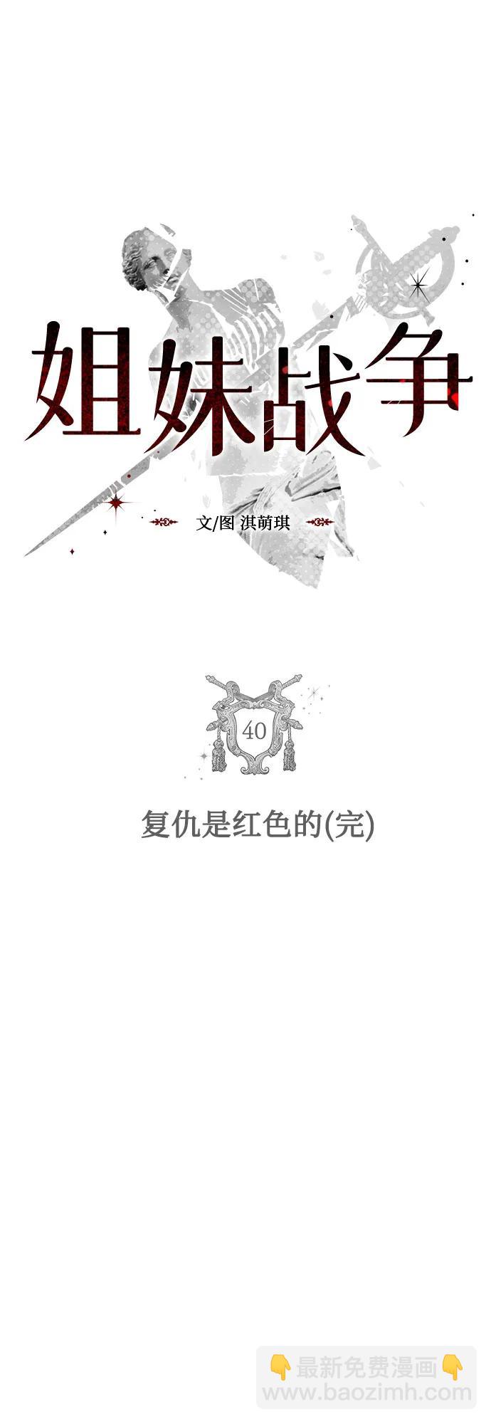 [第40话] 复仇是红色的（完）4