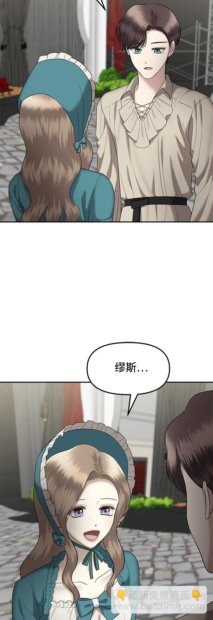 [第40话] 复仇是红色的（完）48